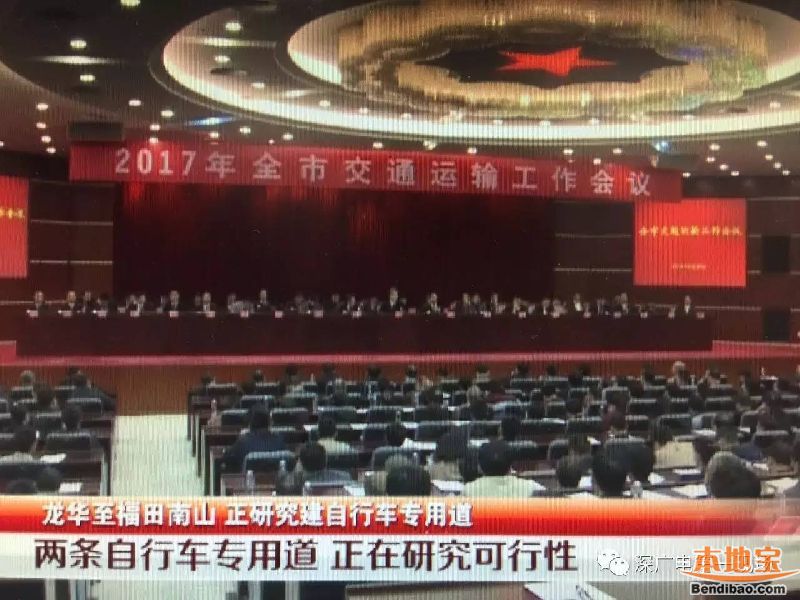 2017年深圳市交通工作报告 看这些关键词就够了