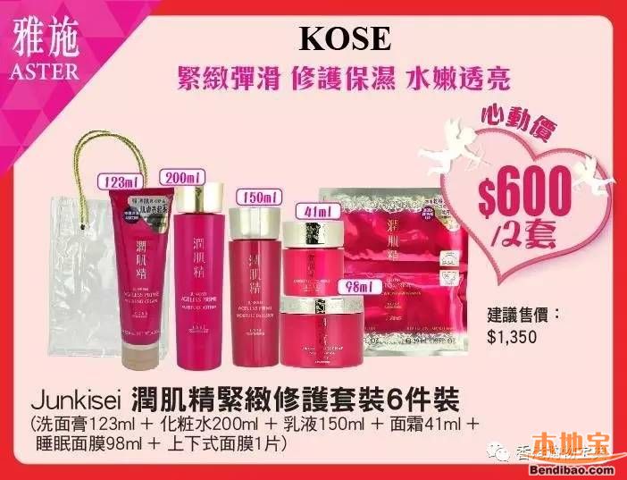 雅施精选名牌低至3折起!兰蔻、DIOR、雅诗兰黛等优惠价(至03.02)
