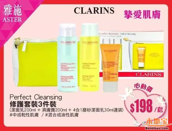 雅施精选名牌低至3折起!兰蔻、DIOR、雅诗兰黛等优惠价(至03.02)