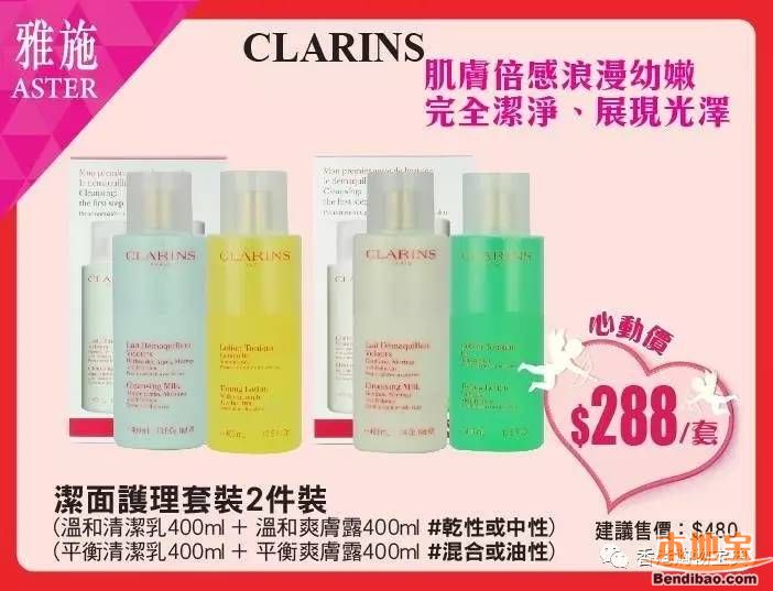 雅施精选名牌低至3折起!兰蔻、DIOR、雅诗兰黛等优惠价(至03.02)