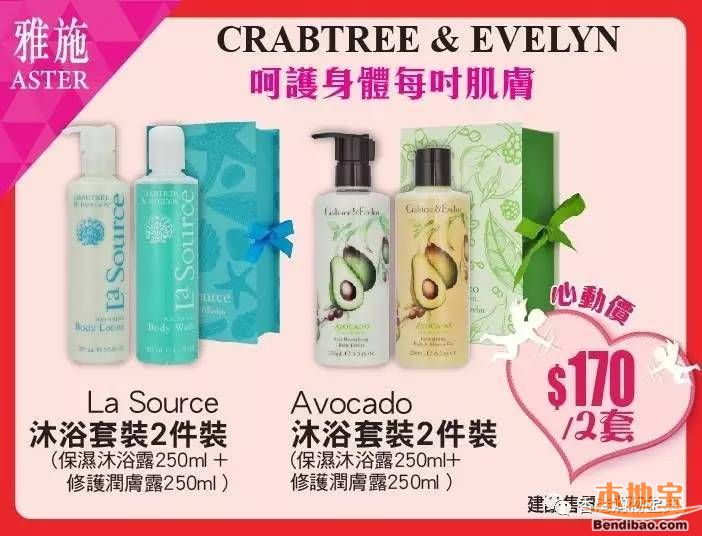 雅施精选名牌低至3折起!兰蔻、DIOR、雅诗兰黛等优惠价(至03.02)