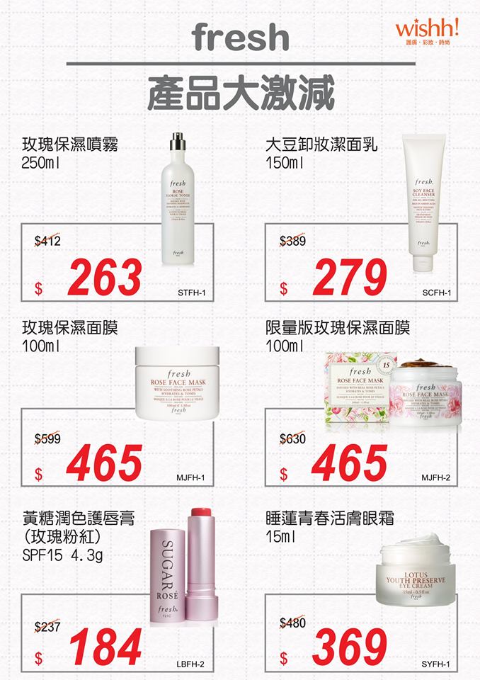 wishh三月激赏优惠!城野医生、AHC、fancl推广好价