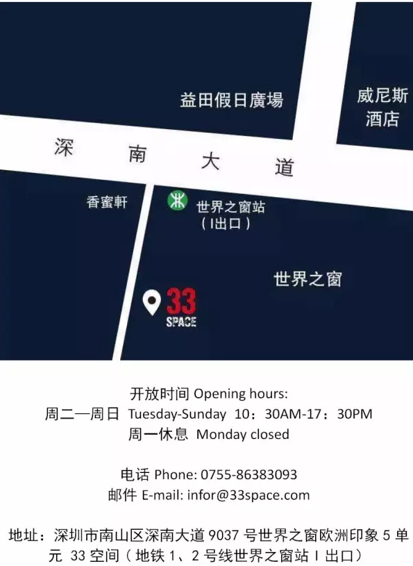 孙文浩2017深圳个展时间地点门票