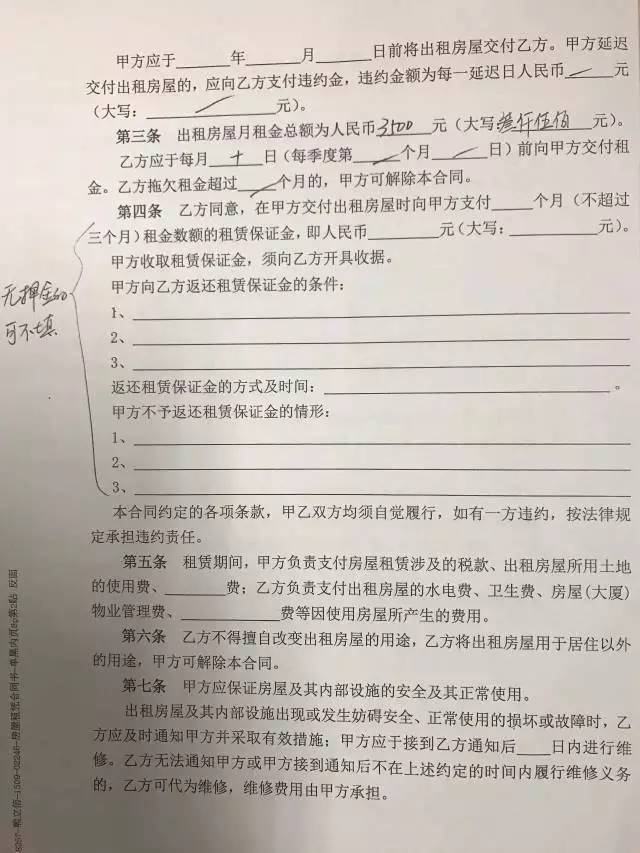 深圳2018年小一入学租赁合同办理指南 下班时