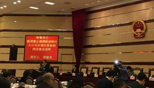深圳人口与计生条例废止 取消原有15天晚育假