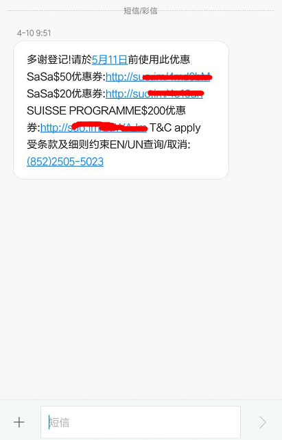 莎莎价值$270电子优惠券免费送!先到先得