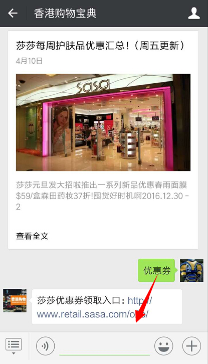莎莎价值$270电子优惠券免费送!先到先得
