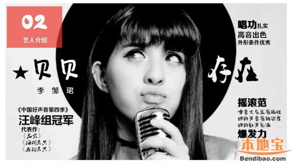 2017巅峰之夜群星演唱会