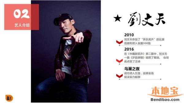 2017巅峰之夜群星演唱会