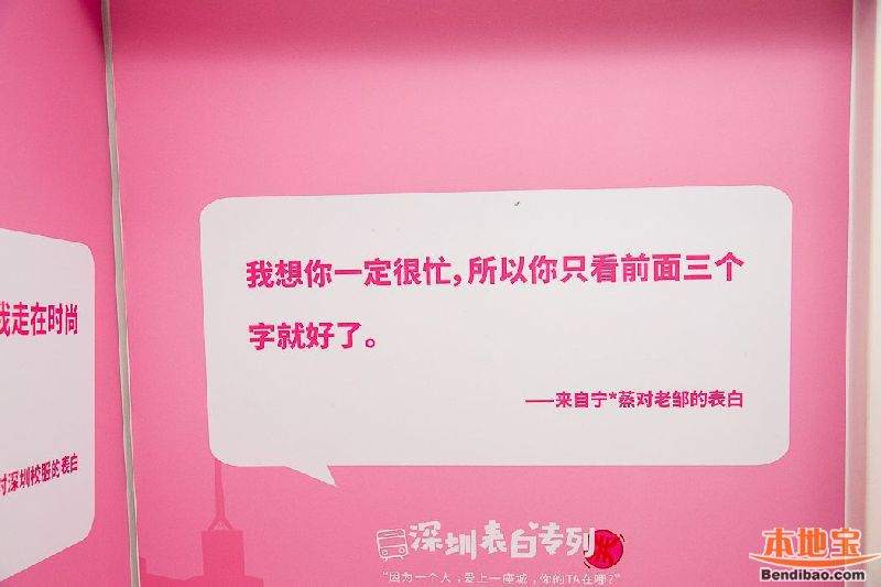 深圳开粉红色表白地铁 设有单身专用车厢