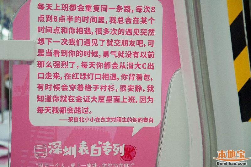 深圳开粉红色表白地铁 设有单身专用车厢