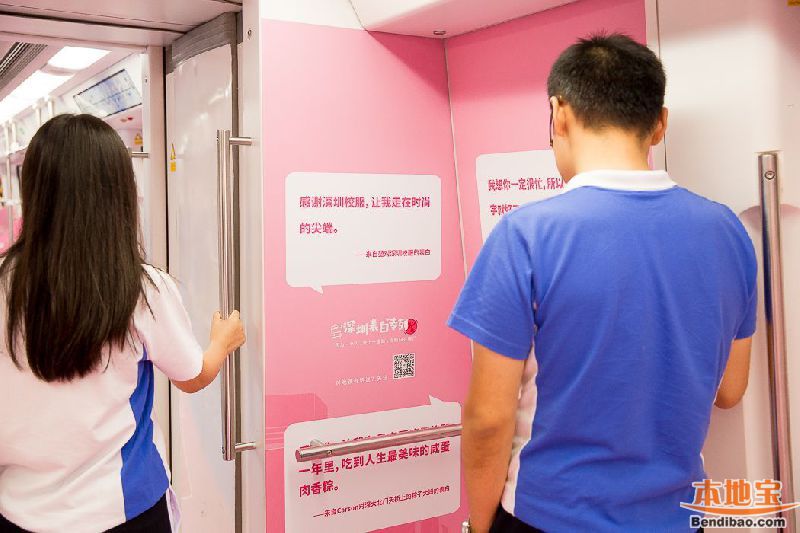 深圳开粉红色表白地铁 设有单身专用车厢