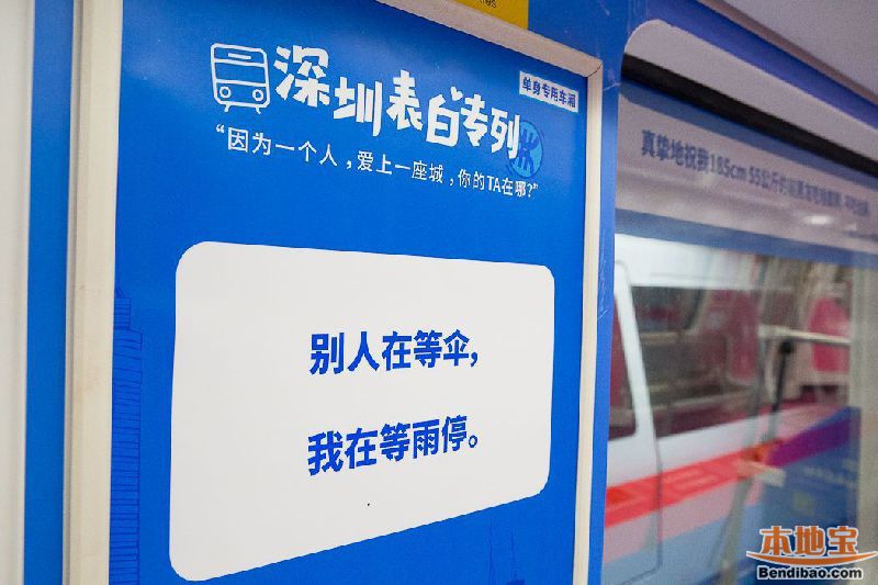 深圳开粉红色表白地铁 设有单身专用车厢