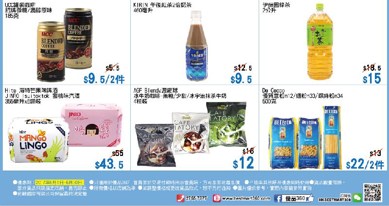 优品360六月零食至优价!朱古力、饼干、零食优惠(至06.15)