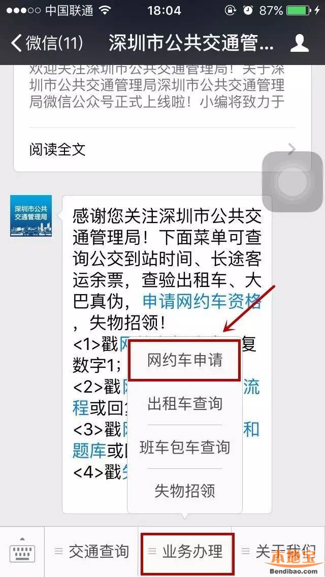 深圳网约车考证新增大量考位 还没拿到证的车