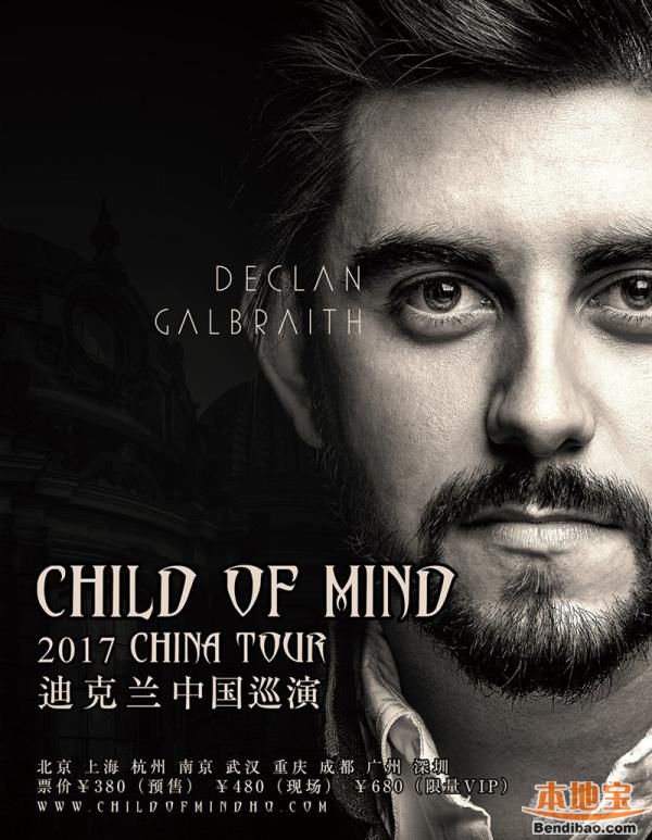Declan Galbraith 2017 CHILD OF MIND 中国巡演—广州站