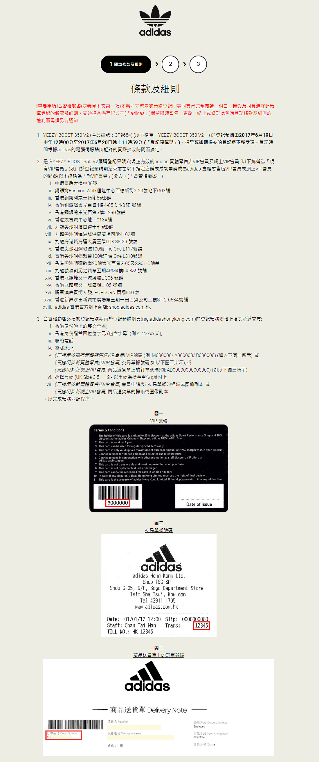 阿迪达斯Yeezy Boost 350 V2官方预约开始!(附预约网址)