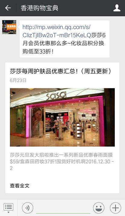 莎莎20周年优惠推荐!$71抢价值$510的限量福袋(至06.29)
