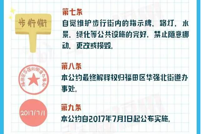 深圳欢乐谷2017暑假活动及优惠