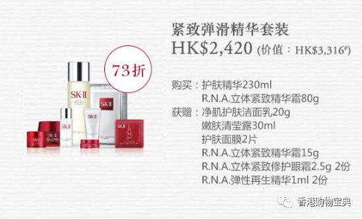 SK-II概念店夏日感谢祭7折优惠!套装超划算(至08.03)