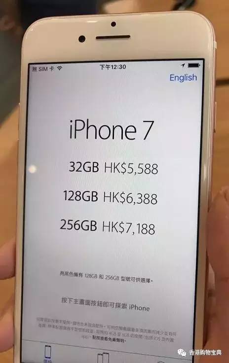 香港iPhone7\/7plus+ipad专卖店实拍报价!