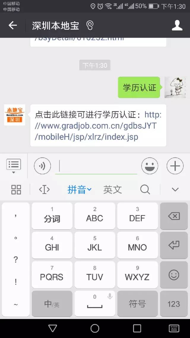 微信可在线办理学历认证 不出家门即可完成 -新
