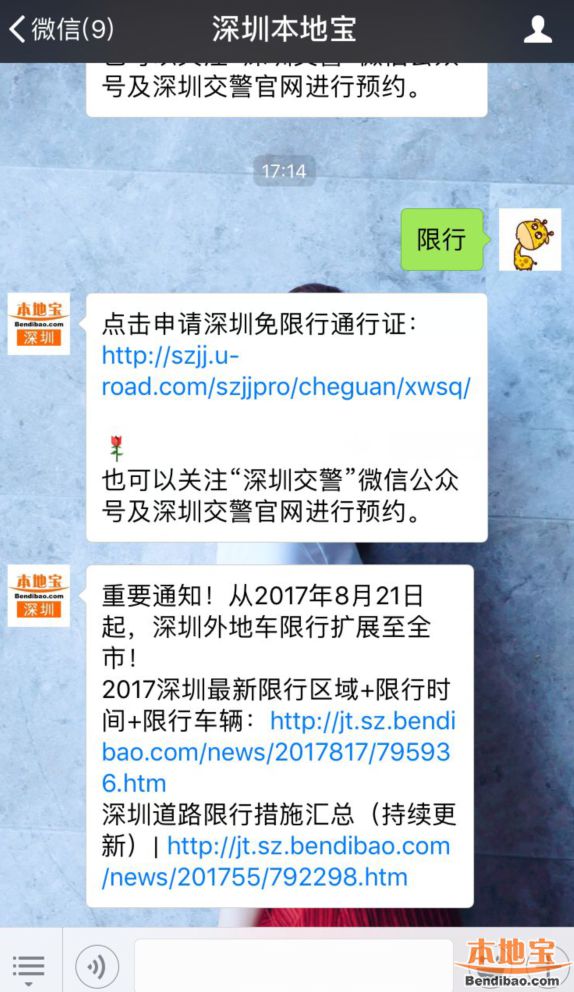 2017深圳最新限外政策出炉 外地车全市范围限行