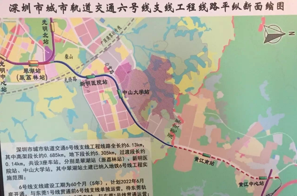 深圳地铁6号线支线最新站点一览