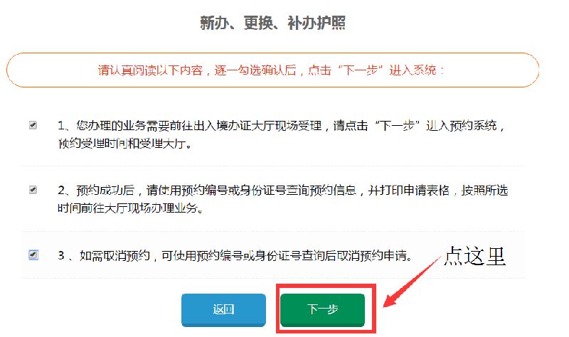 深圳出入境网上预约指南