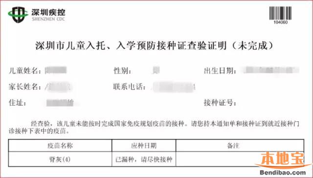 深圳入园入学儿童预防接种证自助查验指南