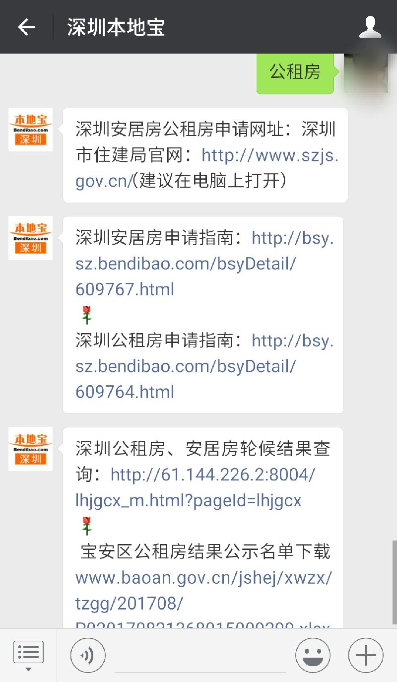 深圳97家企业成功申请到龙华区公租房 有你的单位吗