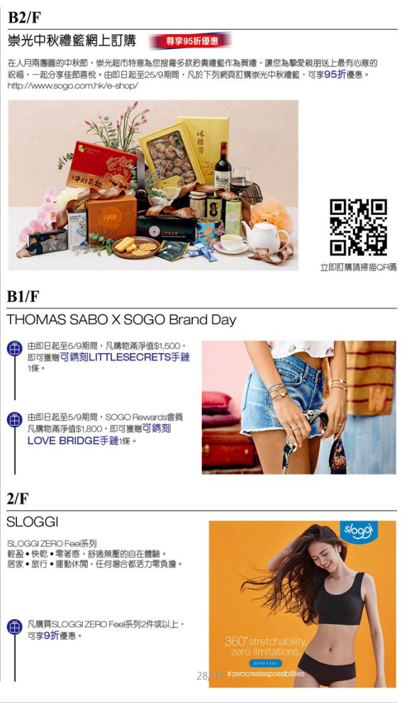 香港崇光百货精?家电货品低至1折优惠(至09.05)