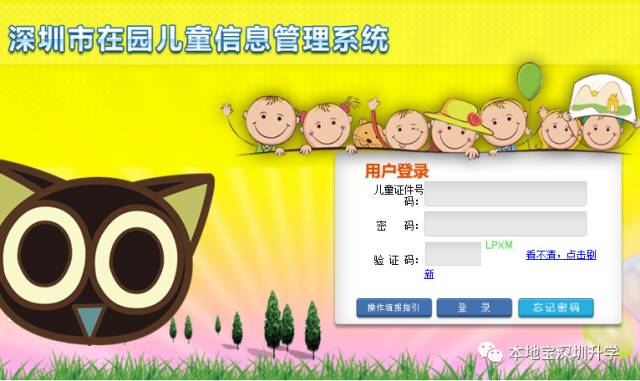 深圳在园儿童健康成长补贴今日(9月25日)开始
