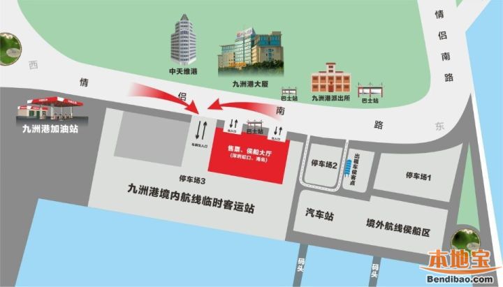 珠海九州港深圳航线购票、候船区调整 回深的