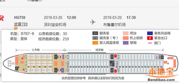 3月份深圳机场新开4条国际航线 3条可直飞欧洲