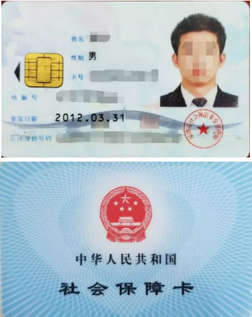 深圳一代社保卡即将停用 需于2019年1月31日