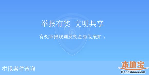 如何使用微信小程序举报深圳交通违法行为呢?