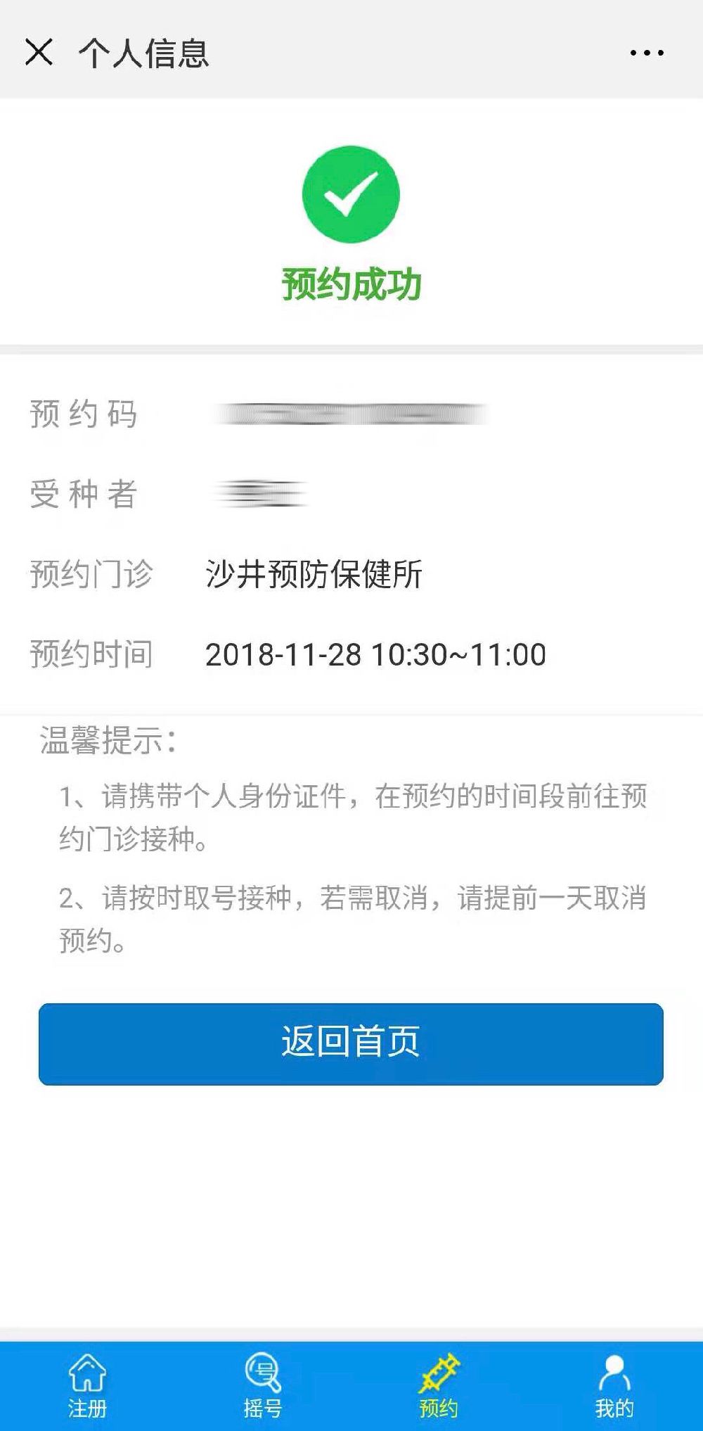 2020年10月深圳九价HPV疫苗摇号结果出炉