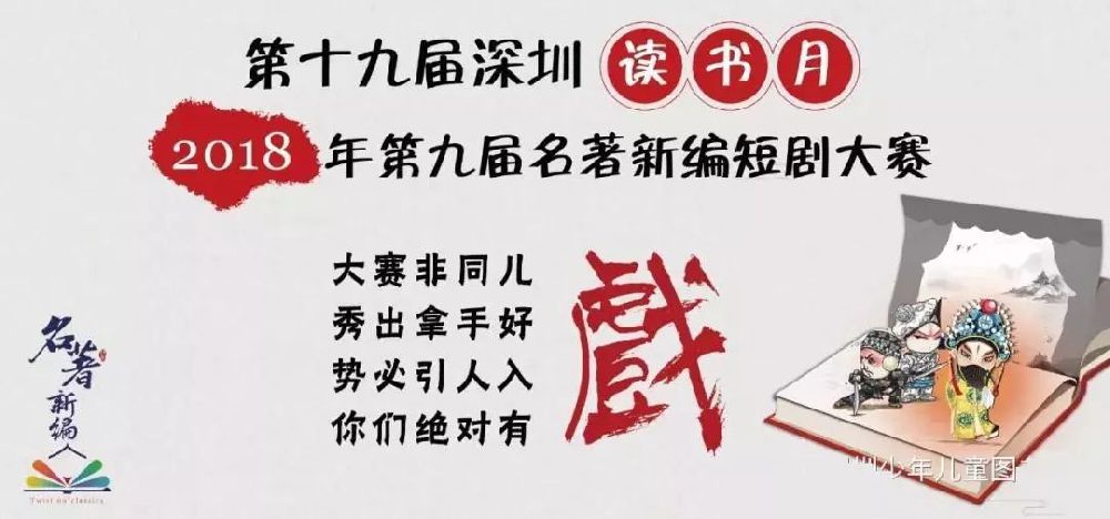 深圳读书月还有什么活动(活动时间、地点及简介)