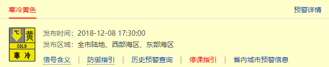新一轮冷空气将在2018年12月12日到深圳 需注意防寒保暖