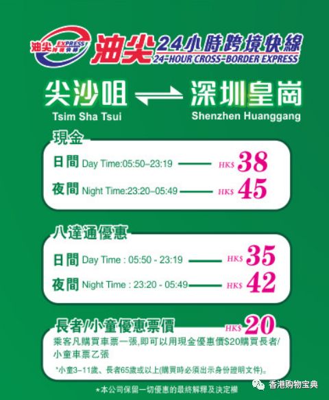 香港到深圳24小时大巴在哪里上车?
