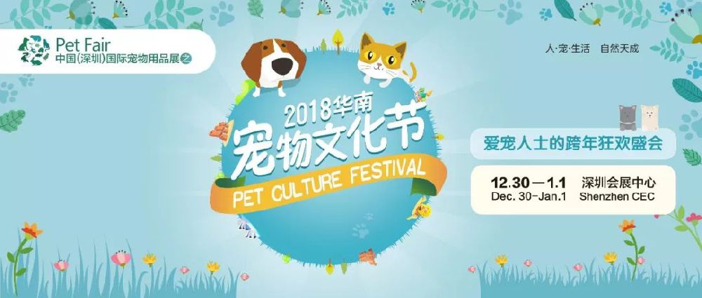 深圳华南宠物节需要门票吗?如何申请免费票