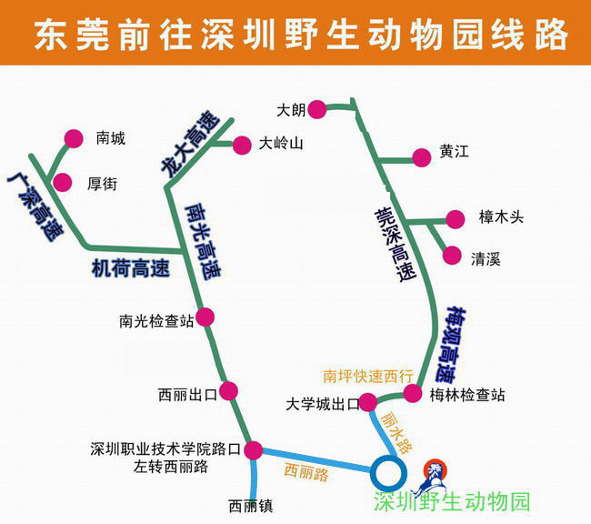 深圳野生动物园入园须知