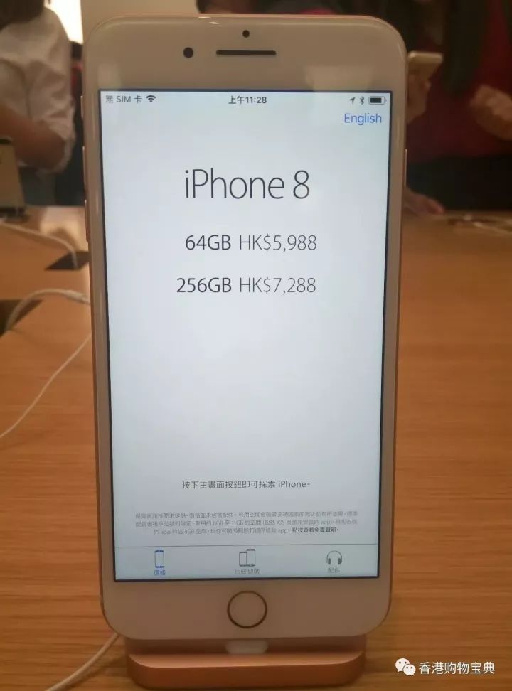 苹果红色版iPhone 8\/8 Plus正式发布!售价HK$