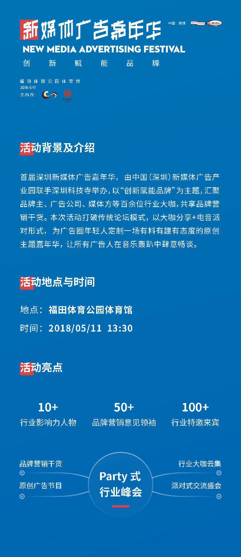 给你一个合理翘班的机会