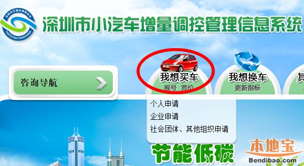 深圳车牌号码摇号：摇号网站 申请流程 申请条件