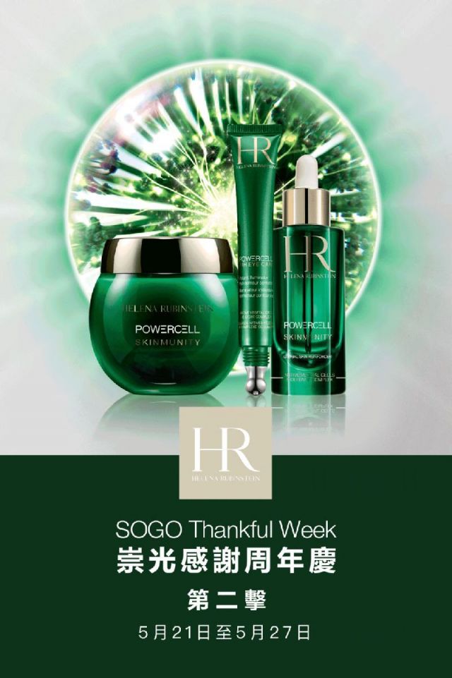 HR赫莲娜崇光店庆part 2优惠!修护眼霜套装HK$940(双店)