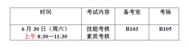 深圳第二外国语学校2018特长生招生简章 附考核时间、地点