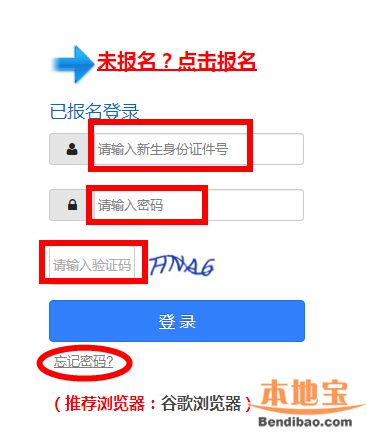 2020年深圳各区小一初一网上报名网址汇总（持续更新）