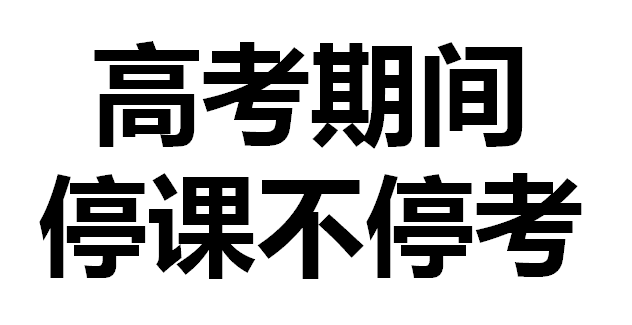 2018深圳高考遇台风、强降水天气 高考时间不作调整